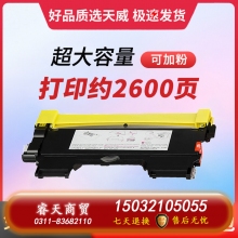 天威硒鼓TN2225粉盒適用兄弟MFC-7360n 7470 7860dn DCP7057 7060 7065dw HL2240 2400 DR2250打印機墨盒